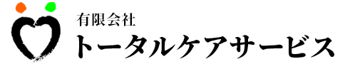 有限会社トータルケアサービス 採用サイト